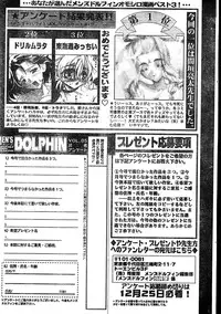 Men's Dolphin 2000-01 Vol. 05