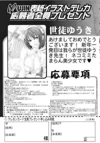 COMIC MUJIN 2012-02
