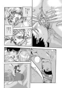 [Pink Tarou] NETORI [Digital]