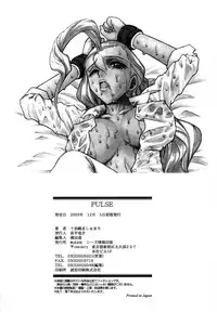 [Juubaori Mashumaro] Pulse