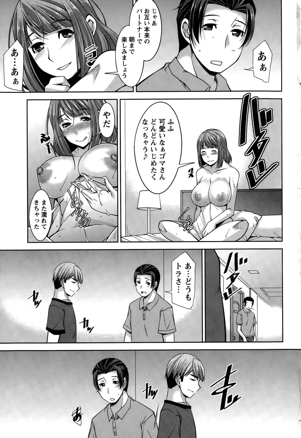Better Half Ch. 1-7
