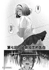 Rarefure Ch. 1-18