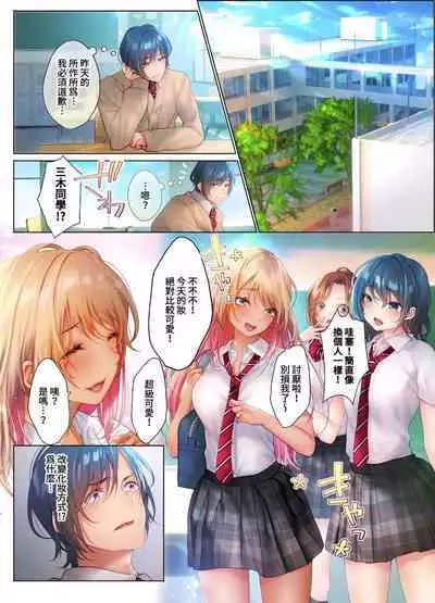 和素顏辣妹揮汗性交～與素顏及身體都很純潔的她洗岩盤浴～ 1-6話