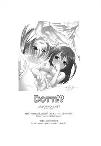 (C87) [Titokara 2nd Branch (Manami Tatsuya)] Dotti!?