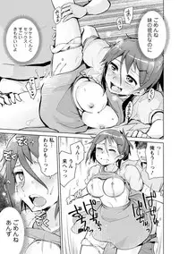 Suki na Ko ga Ecchi da to Ureshii yo ne