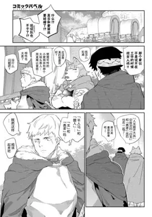 Itoshi no Orc-sama
