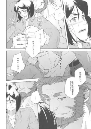 Majutsushi wa Oceanus no Yume o Miru ka