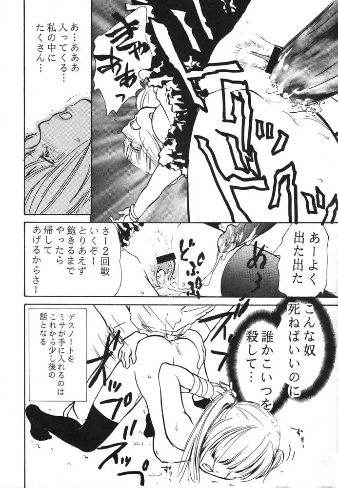 Death Note M