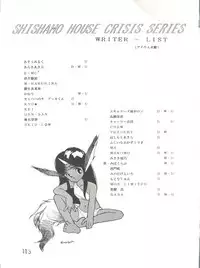 (C34) [Shishamo House (Various)] Bye Bye Crisis (Various)