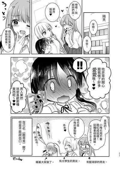 Omoide Sex Soushuuhen