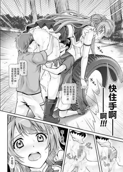 Cyclone no Doujinshi Matome 2012-2019 part 2