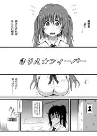 [Kokochikyuu (Mutsu)] Kirie Fever (Himouto! Umaru-chan) [Digital]