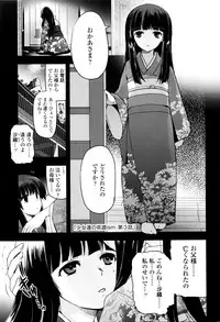 [Tsukiyoshi Hiroki] Shoujo-tachi no Sadism