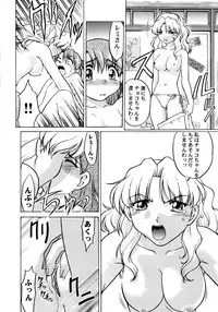 [Shimamoto Harumi] Chocolate Melancholy 2