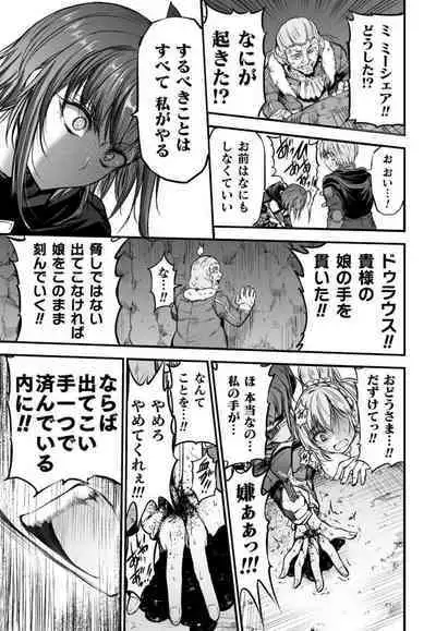 Seidonnoryu