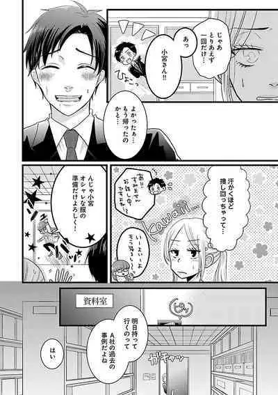 Renai LoveMax 2022-12
