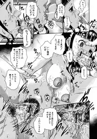 COMIC MUJIN 2010-08