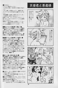 Fullcourse (ff7)