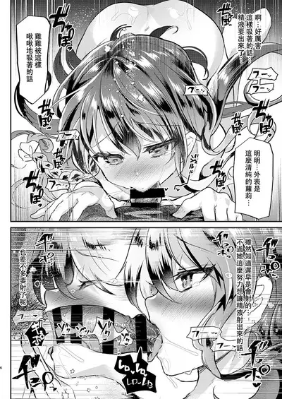 [Shimajiya (Shimaji)] Ayune-chan Choukyou Nisshi -Soushuuhen- [Chinese] [Digital]
