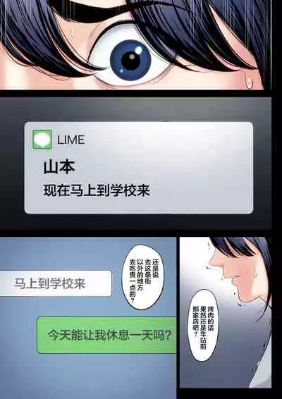 Hametsu no Itte 2