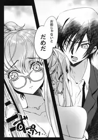 (C94) [CREAYUS (Rangetsu)] Office Noise (CODE GEASS: Lelouch of the Rebellion)