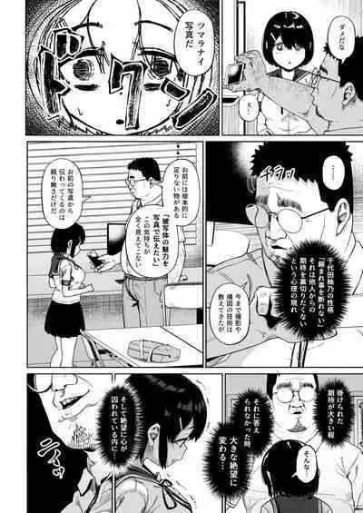 [Circle Mizusane (Mizusane)] Joshi Shashin-bu to Oji-san Shidouin 4