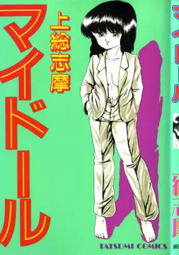 Kazusa Dori | 和纱的自拍
