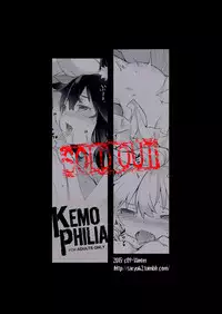 (C89) [IRIOMOTE (Saryuu)] KEMOPHILIA 1.5 [English] [biribiri]
