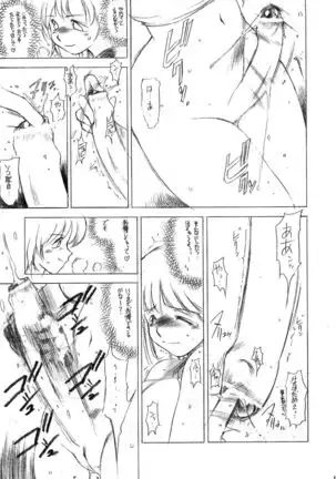 Futa-chika