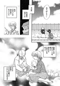 [Nagareboshi Hikaru] Hanbun Shoujo [Digital]