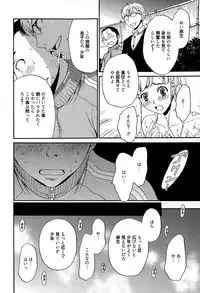 [Gotoh Akira] Camera no Mae no Mesu Inu Ch. 1-4