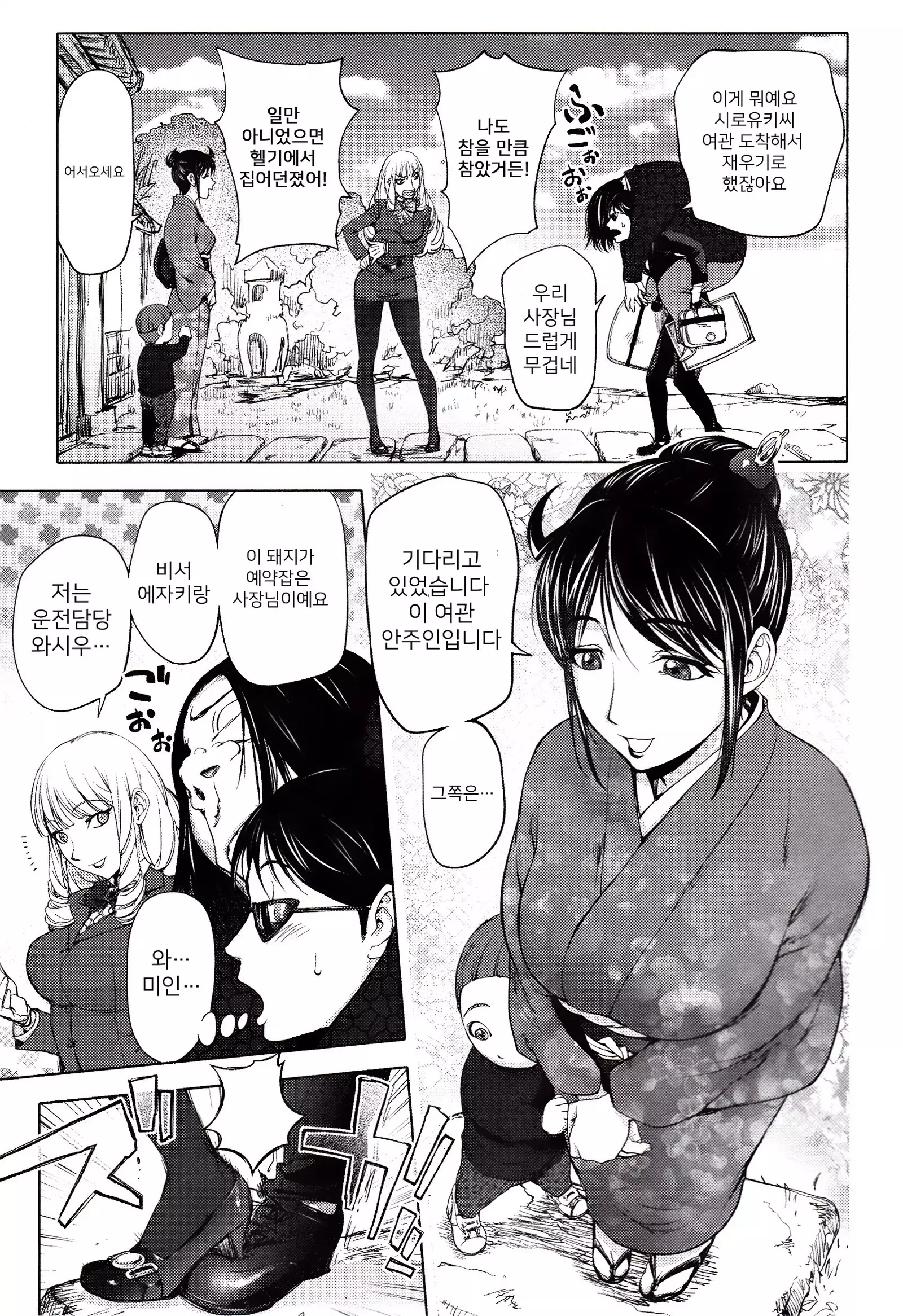 Yoridori Bitch | 내맘대로 빗치