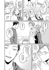 Junai Drop Out