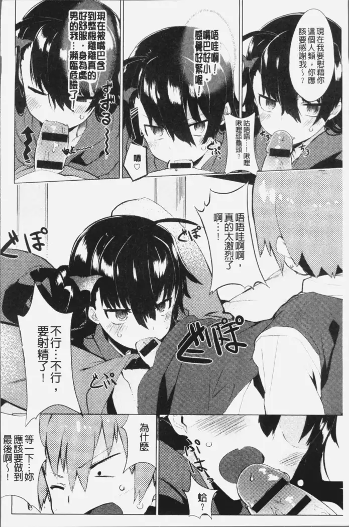 Hatsukoi Engage