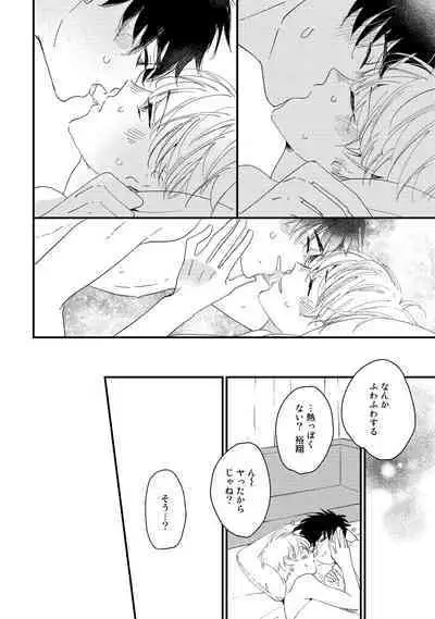 Hatsukoi Escape