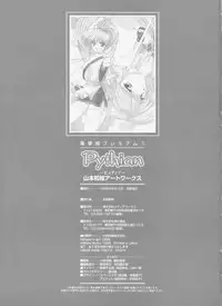 Pythian Yamamoto Kazue Artworks