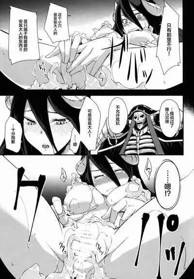 Shikounaru Tawamure