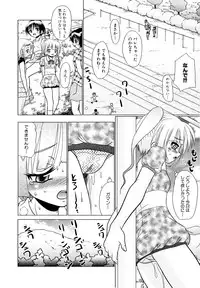 [R-Koga] Tsukumimi 2