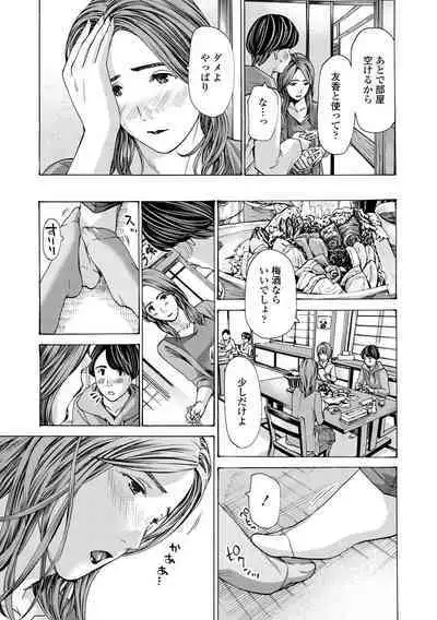 Onee-san ga Iyashite Ageru