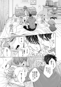 [Kamon Saeko] Futari no Musuko ni Nerawarete Imasu
