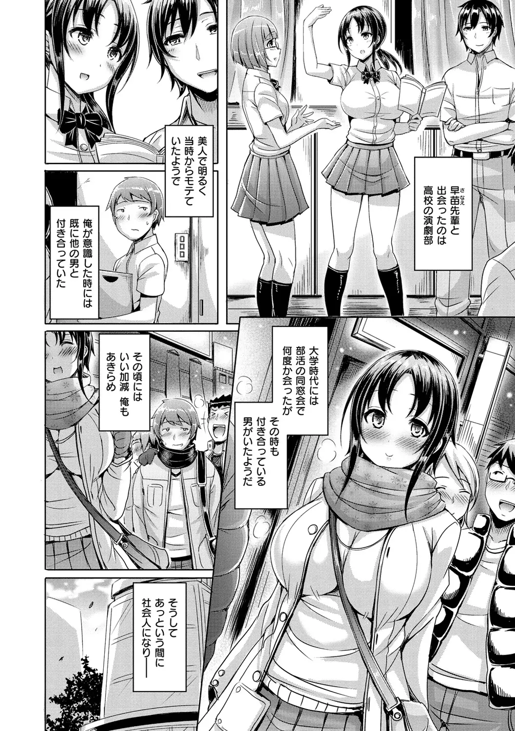 ChichiKoi! - Oppai Emotion