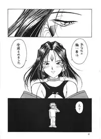 (C47) [CIRCLE OUTERWORLD (Chiba Shuusaku)] MIDGARD 6 (Ah! my Goddess)