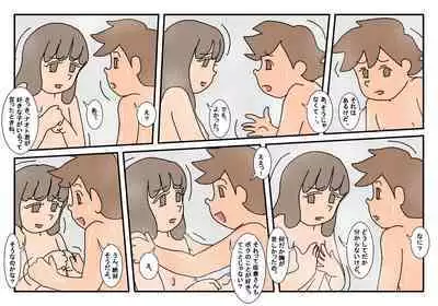 Naoto Classmate 1