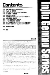 (C58) [HQ's, RINGERBELL (Kajiyama Hiroshi)] RB Works (1) Genm & Brainburst!! Injuu Genmu Gengashuu
