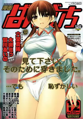 Web Manga Bangaichi Vol. 2 [Digital]