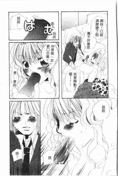 [Anthology] Shitatari [Chinese] pixelup