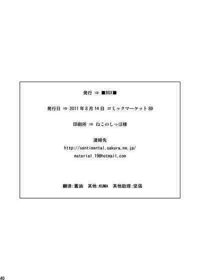 Junai Immoral