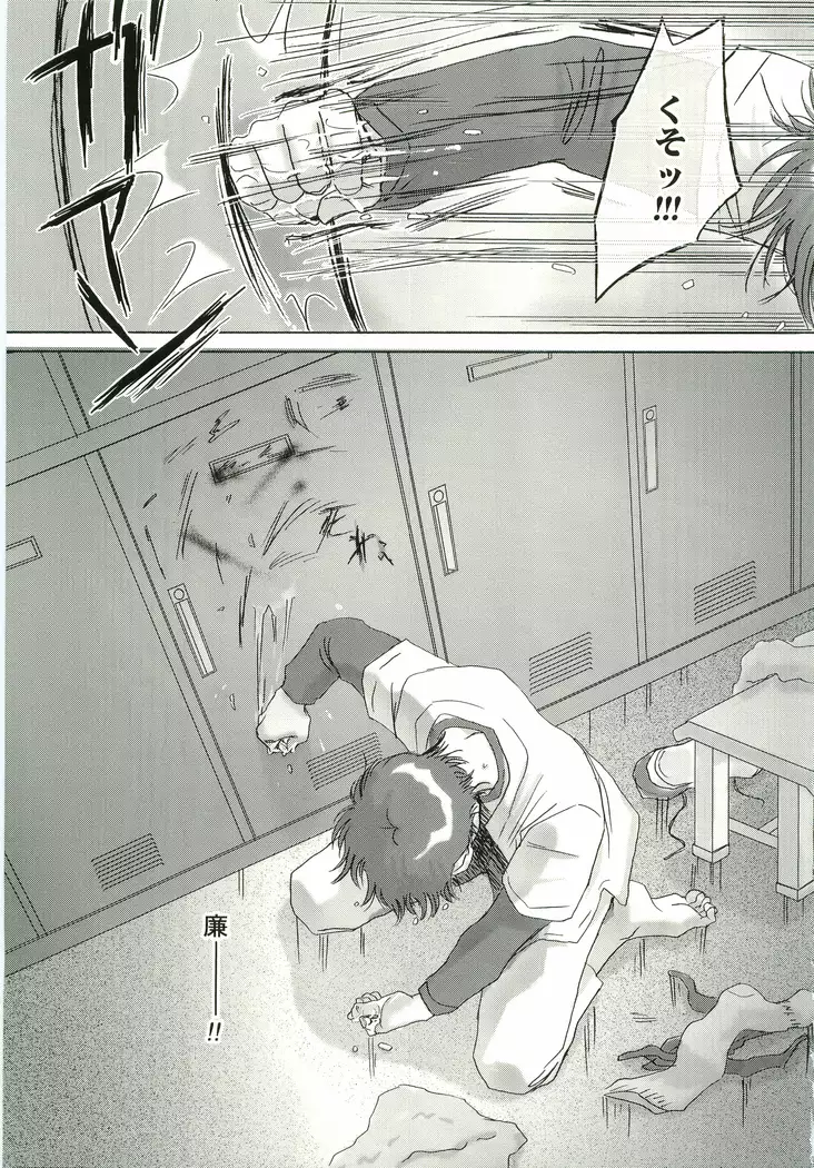 Aidikara Love Force 2