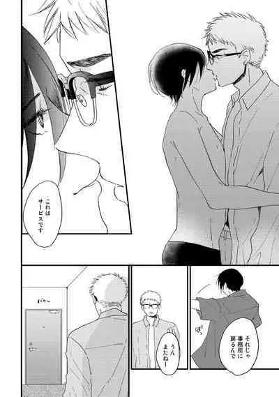 Hatsukoi Escape