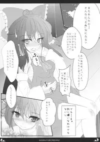 (C79) [Fried Kitchen. (Fried.)] Haramiko Reimu. (Touhou Project)